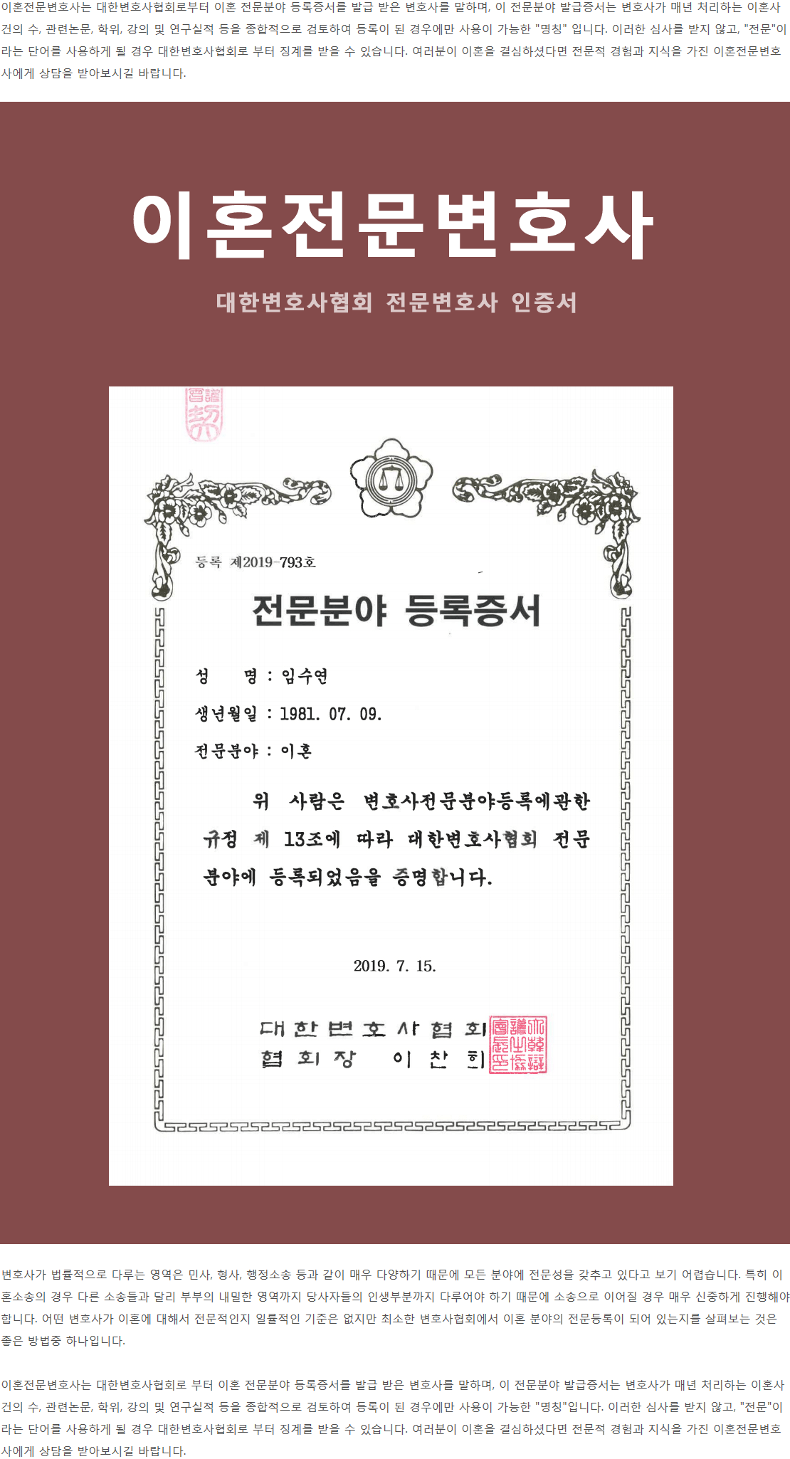 송파이혼전문변호사